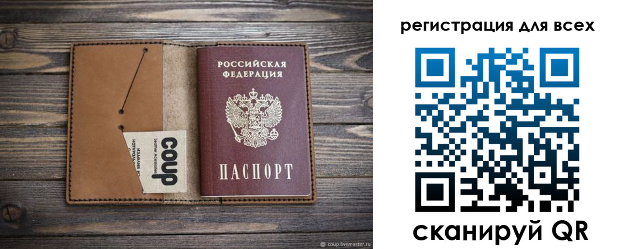 прописка ребенка в Рассказово