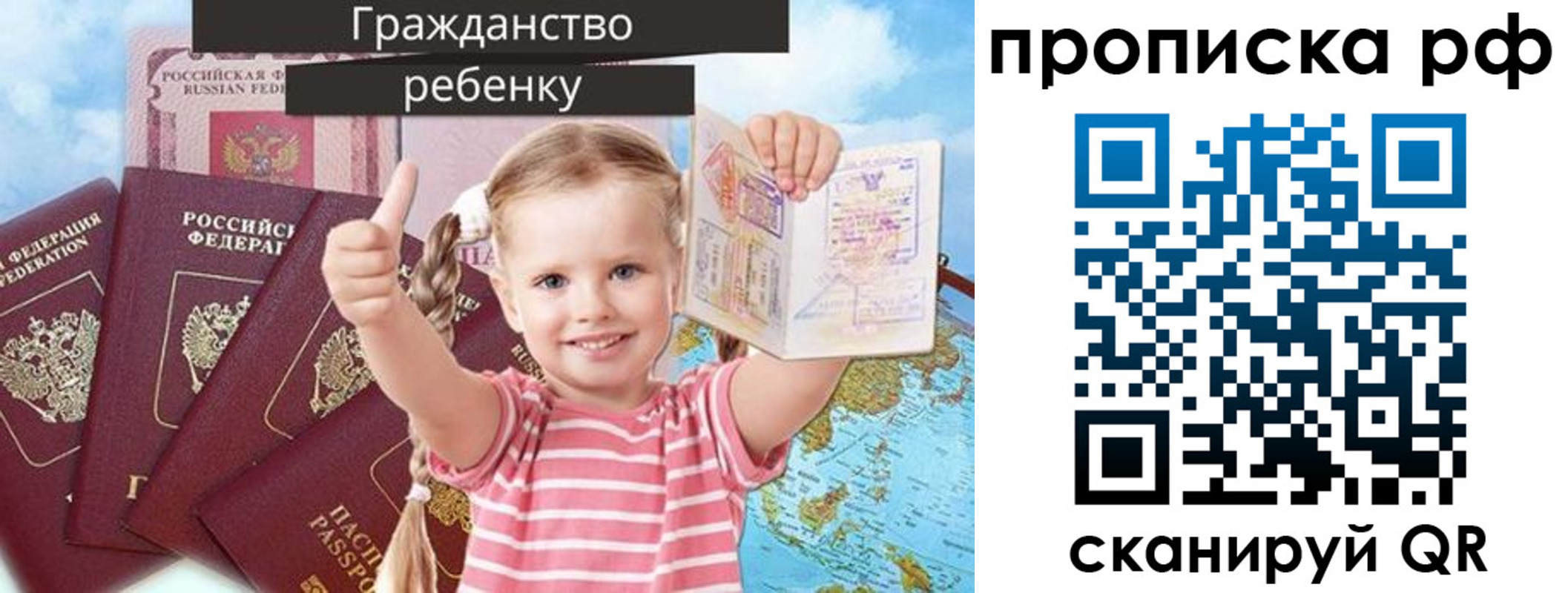 временная регистрация купить в Рассказово