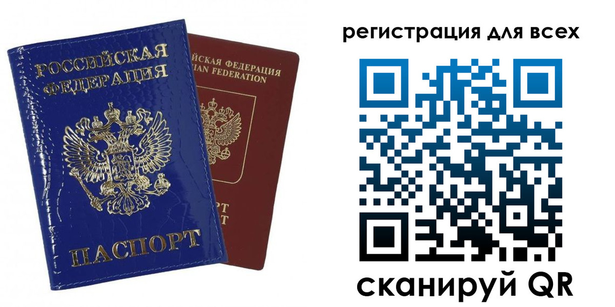 купить прописку в Рассказово