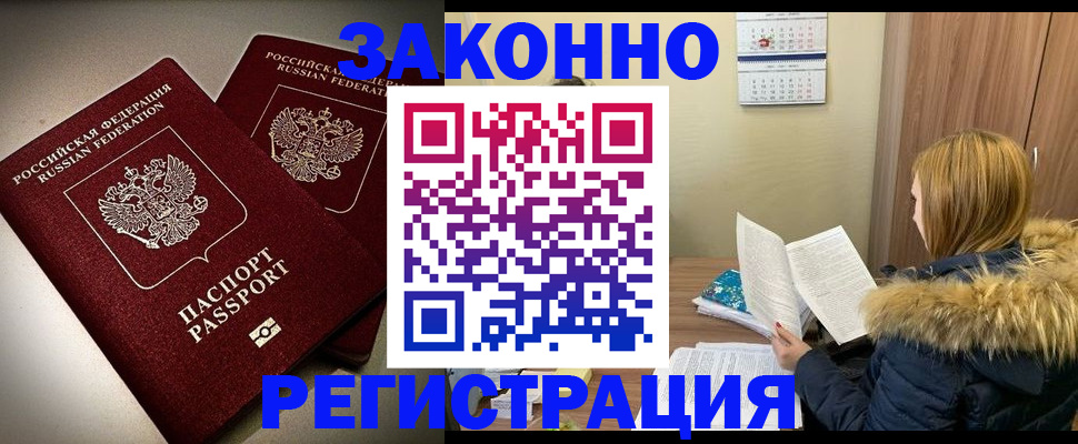 временная регистрация гарантия в Рассказово