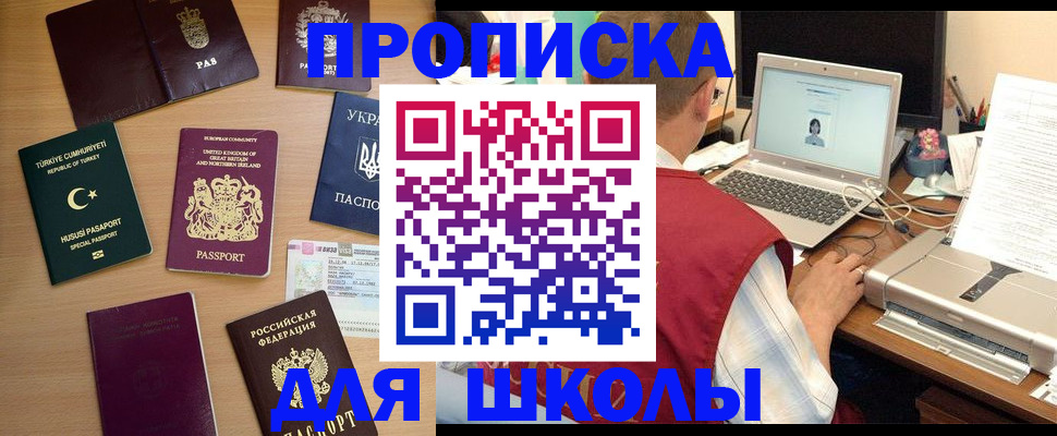 прописка регистрация в Рассказово