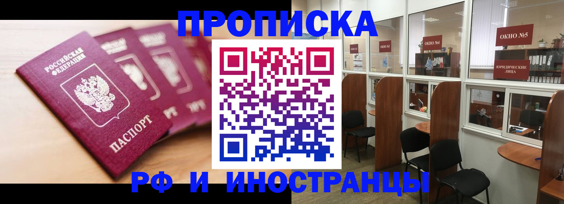 временная регистрация госуслуги в Рассказово