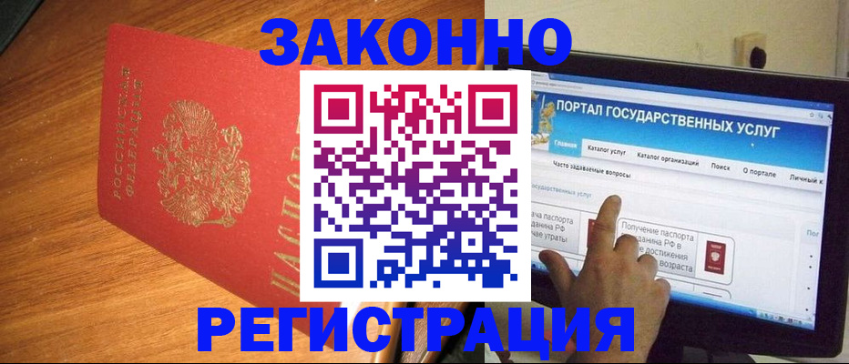 прописка в квартире в Рассказово