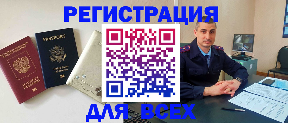 прописка паспорт в Рассказово